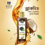 Parachute Advansed Secrets Blackseed Hair Oil 200ml