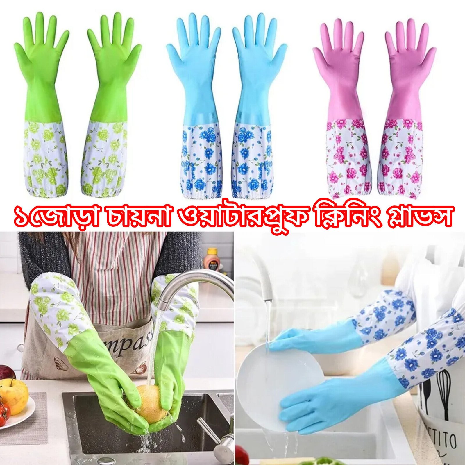 Long Silicon Hand Gloves 1pair Long Silicon Hand Gloves 1pair