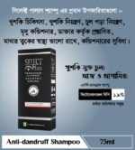 Select Plus Anti Dandruff Shampoo - 75ml
