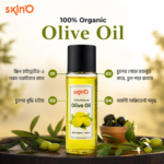 skinO 100% Natural Olive Oil 220ml