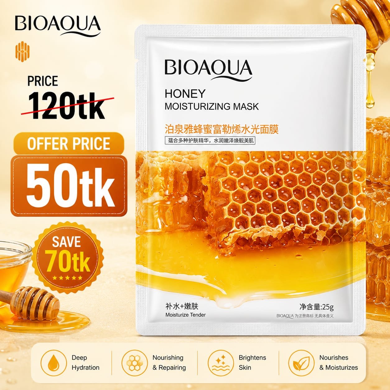 Bioaqua Honey Sheet Mask 25g Bioaqua Honey Sheet Mask 25g
