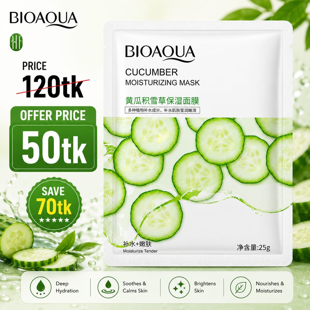 Bioaqua Cucumber Sheet Mask 25g Bioaqua Cucumber Sheet Mask 25g