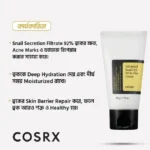 Cosrx Advanced Snail 92 All in One Cream 50g
